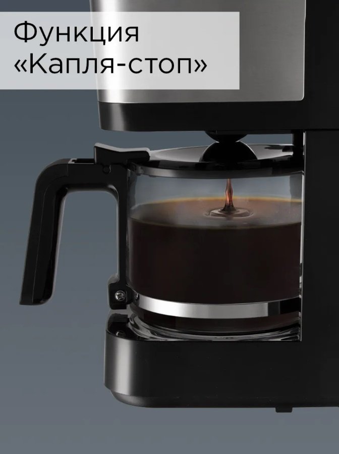 Кофеварка REDMOND RCM-M1528 черный, серебристый