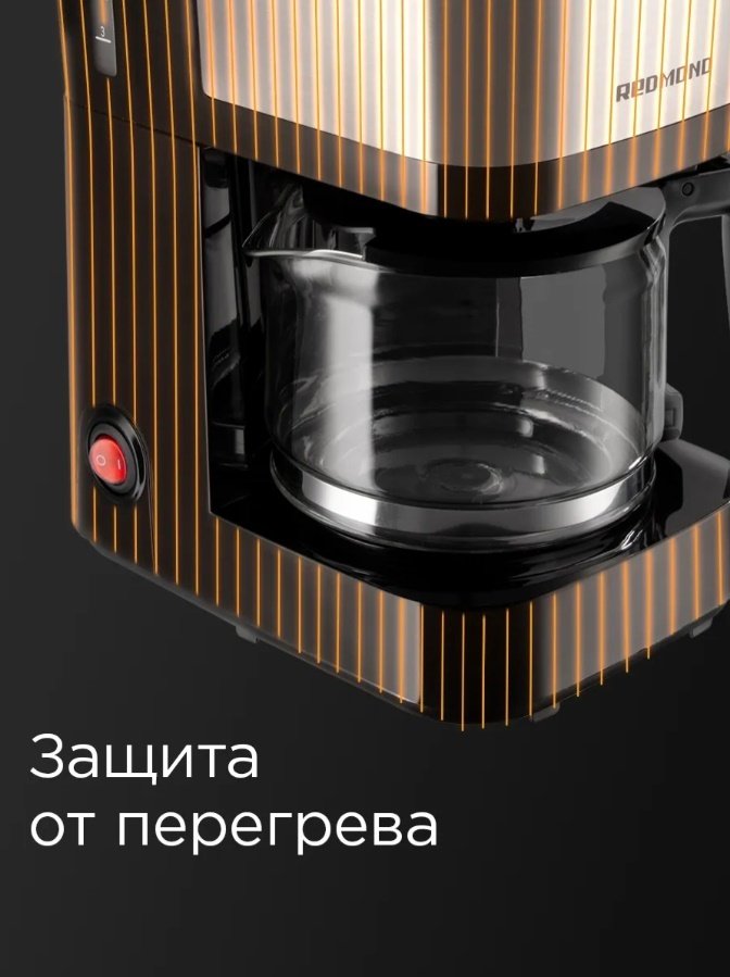 Кофеварка REDMOND RCM-M1528 черный, серебристый