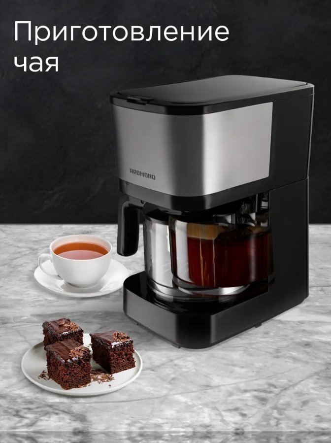 Кофеварка REDMOND RCM-M1528 черный, серебристый купить,24308