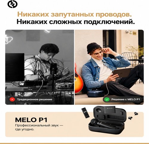 Микрофон Hollyland MELO P1 Combo черный