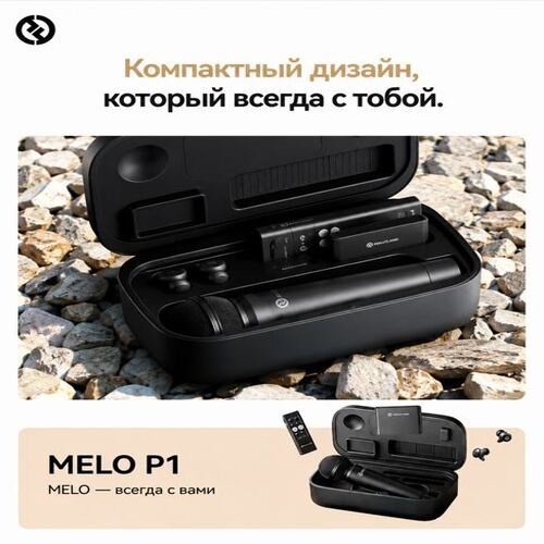 Микрофон Hollyland MELO P1 Combo черный