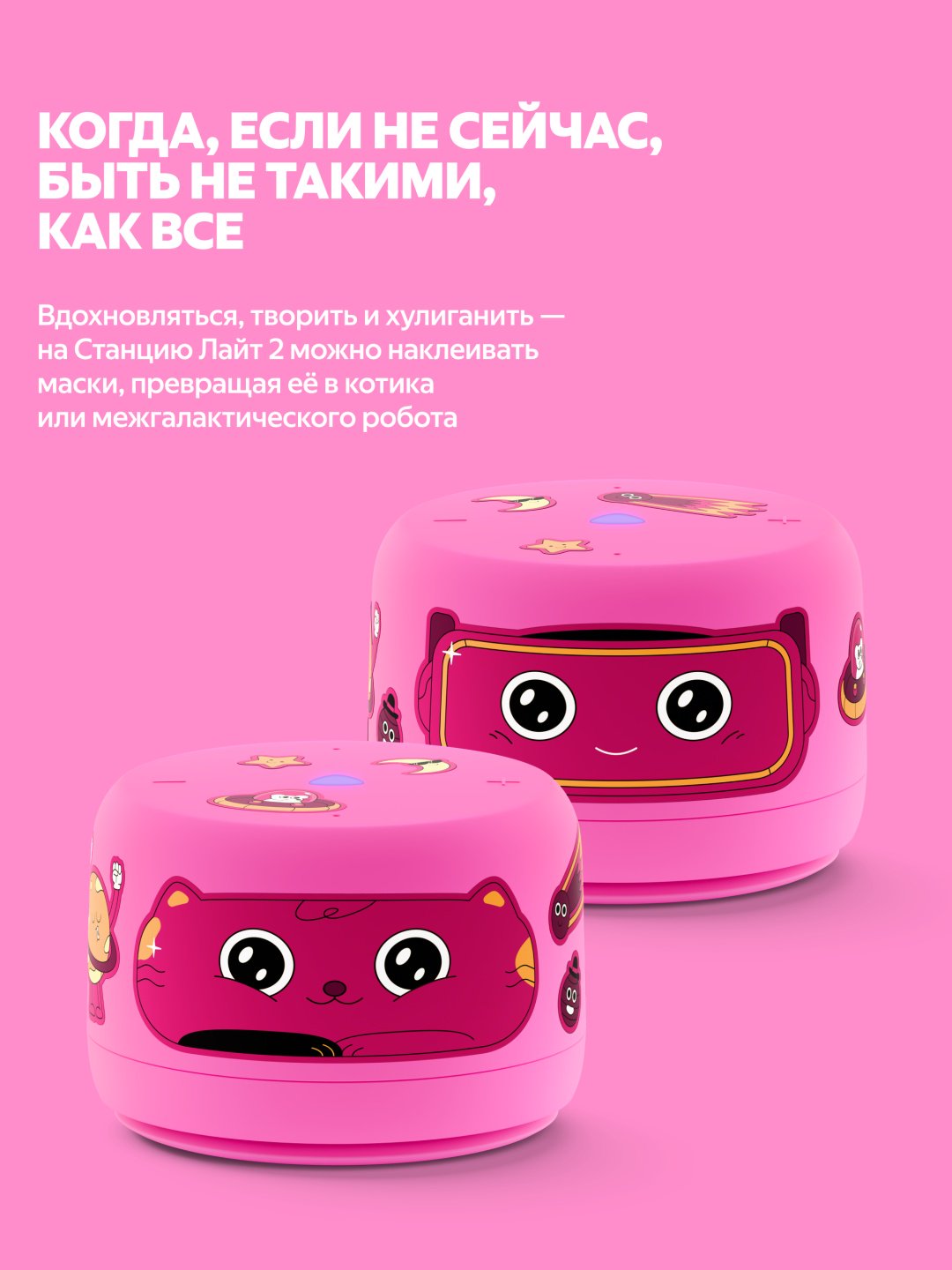 Умная колонка Яндекс Станция Лайт 2 YNDX-00028 розовый