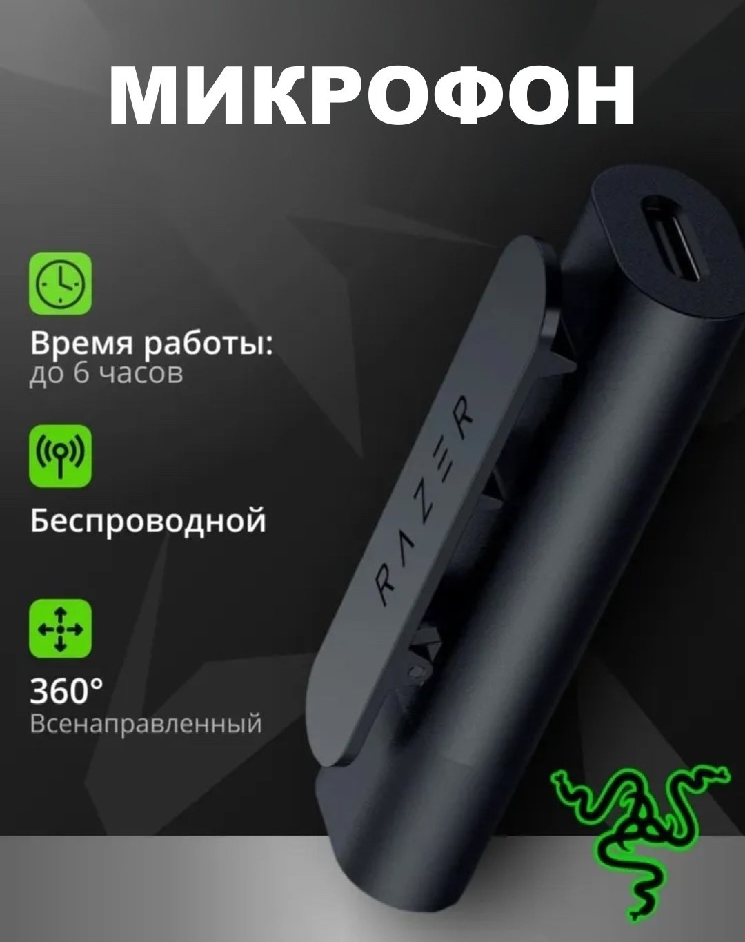 Микрофон Razer Seiren BT черный