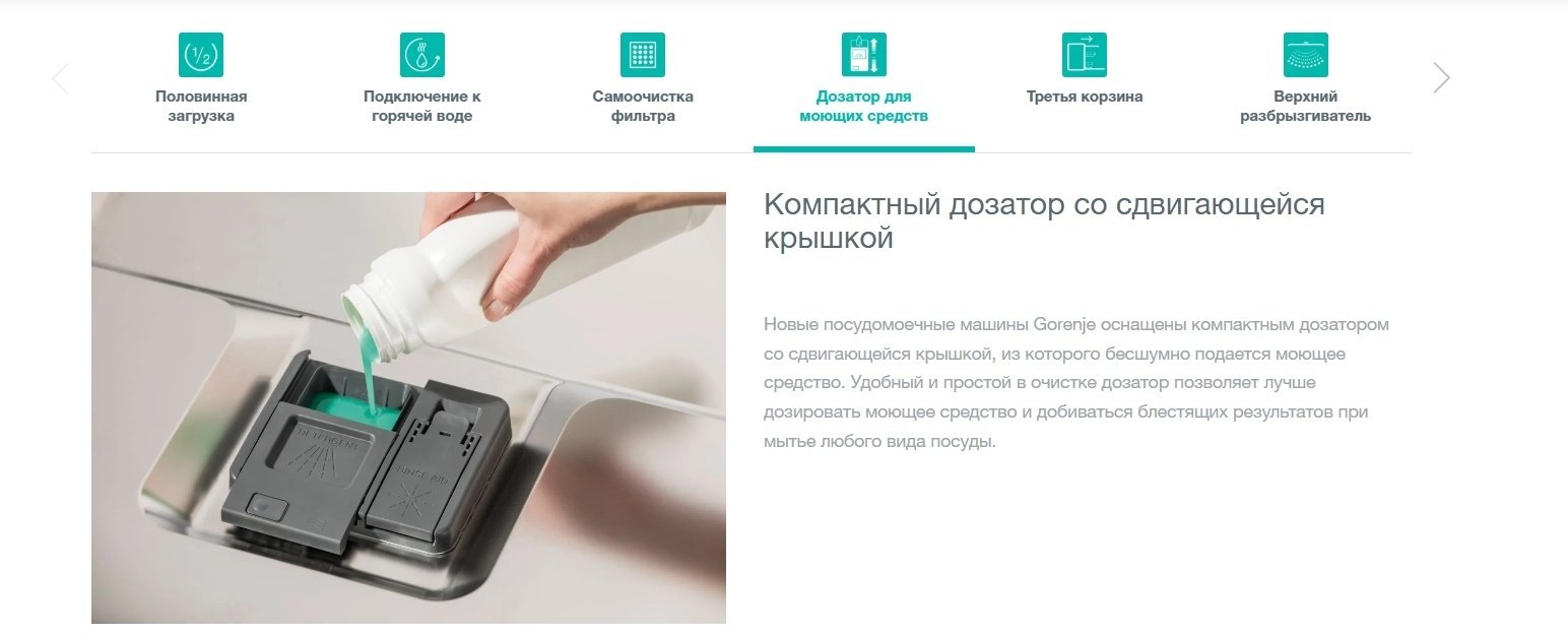 Посудомоечная машина Gorenje GV520E10S белый, серебристый - ForteMarket Посудомоечная машина Gorenje GV520E10S белый, серебристый купить,0