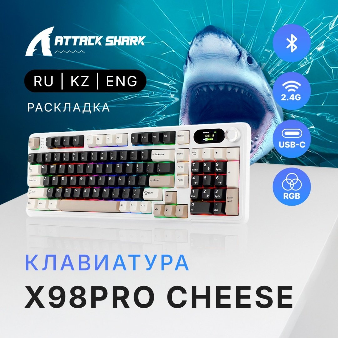 Клавиатура Attack Shark X98 PRO белый купить,NaN