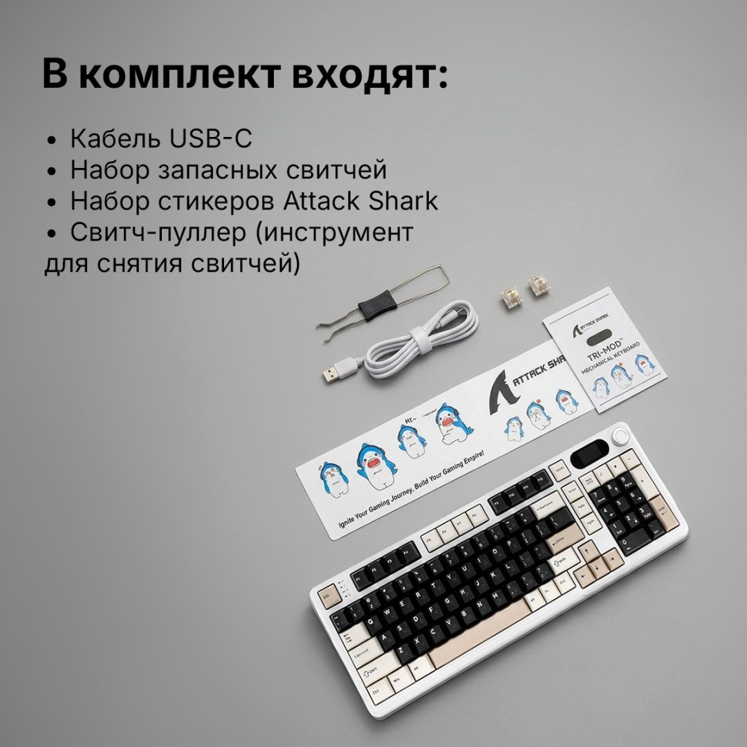 Клавиатура Attack Shark X98 PRO белый купить,NaN