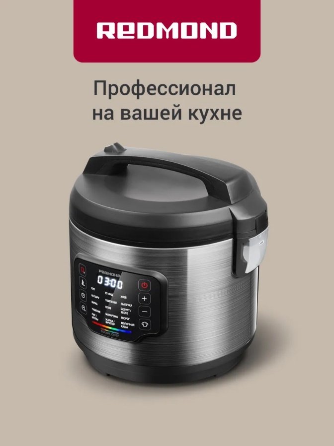 Мультиварка REDMOND MC108 черный