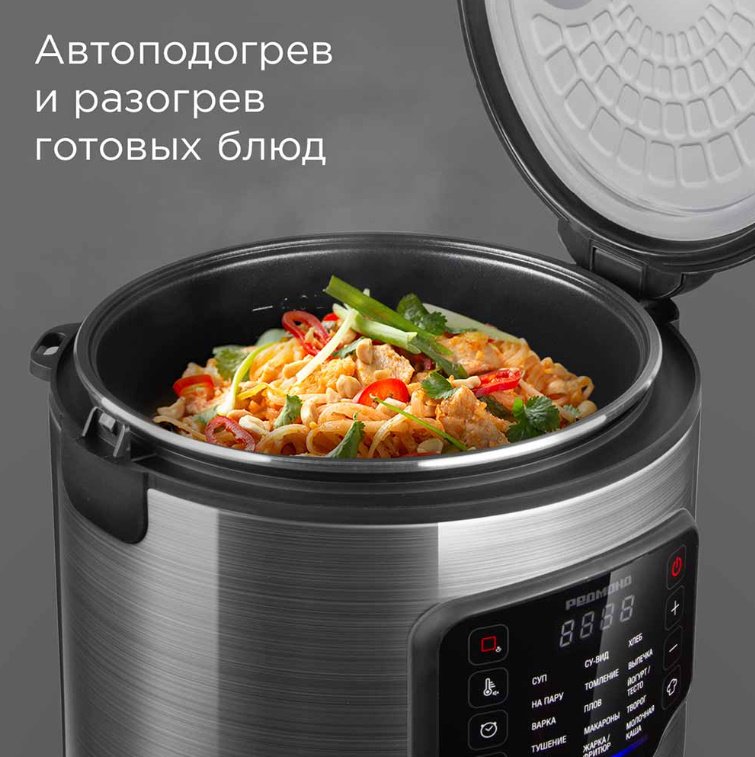 Мультиварка REDMOND MC108 черный купить,39680