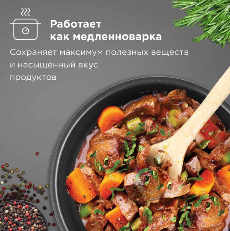 Мультиварка REDMOND MC108 черный купить,39680