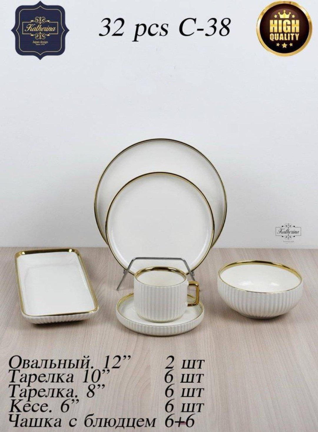 Сервиз на 6 персон Katherina , предметов: 32, столовый, керамика - ForteMarket Сервиз на 6 персон Katherina , предметов: 32, столовый, керамика купить,NaN