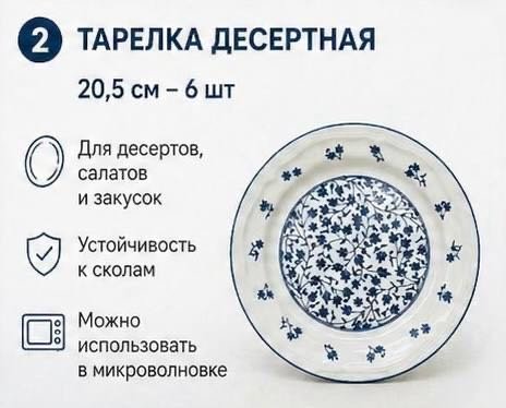 Сервиз на 6 персон Полевые цветы Кобальт MZ, предметов: 32, столовый, фарфор - ForteMarket Сервиз на 6 персон Полевые цветы Кобальт MZ, предметов: 32, столовый, фарфор купить,NaN