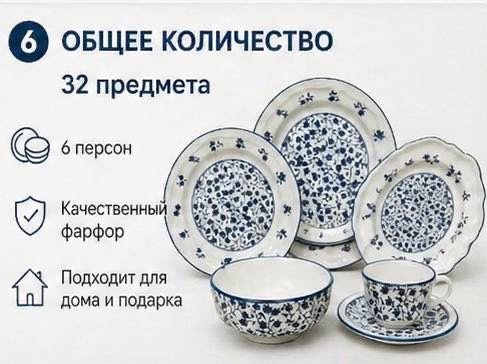 Сервиз на 6 персон Полевые цветы Кобальт MZ, предметов: 32, столовый, фарфор - ForteMarket Сервиз на 6 персон Полевые цветы Кобальт MZ, предметов: 32, столовый, фарфор купить,NaN