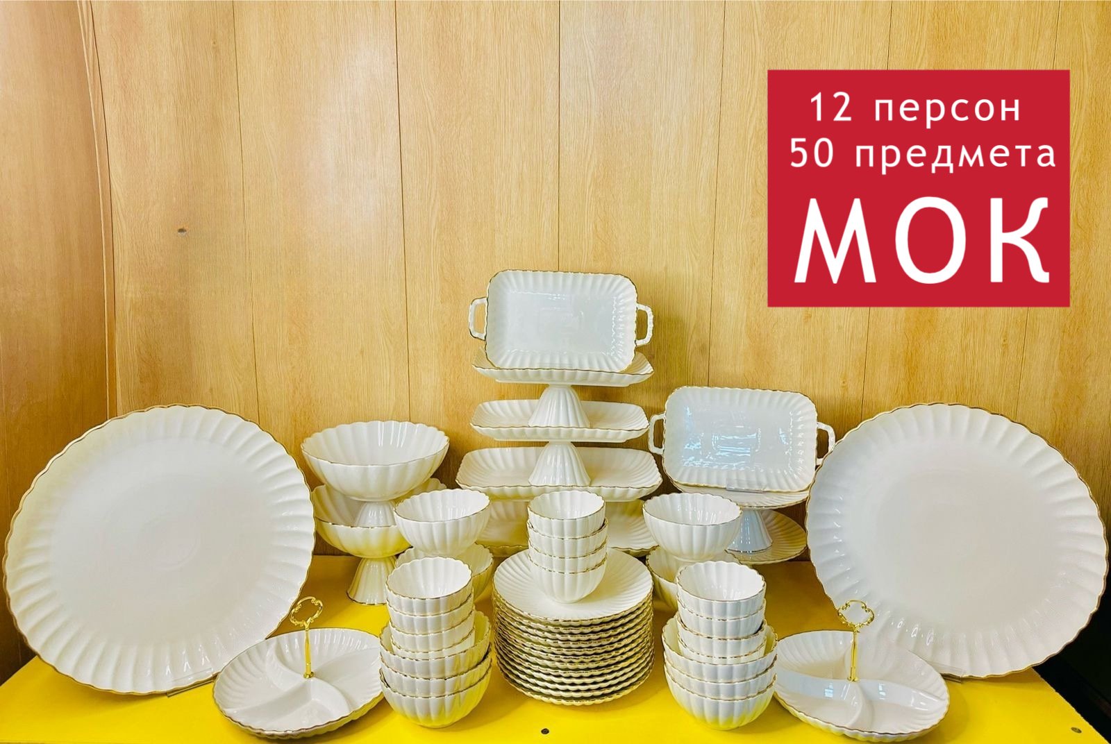 Сервиз на 12 персон RAVAK , предметов: 50, чайно-столовый, керамика, фарфор - ForteMarket Сервиз на 12 персон RAVAK , предметов: 50, чайно-столовый, керамика, фарфор купить,NaN