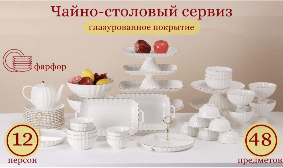 Сервиз на 12 персон ROYAL , предметов: 48, чайно-столовый, керамика, фарфор - ForteMarket Сервиз на 12 персон ROYAL , предметов: 48, чайно-столовый, керамика, фарфор купить,NaN