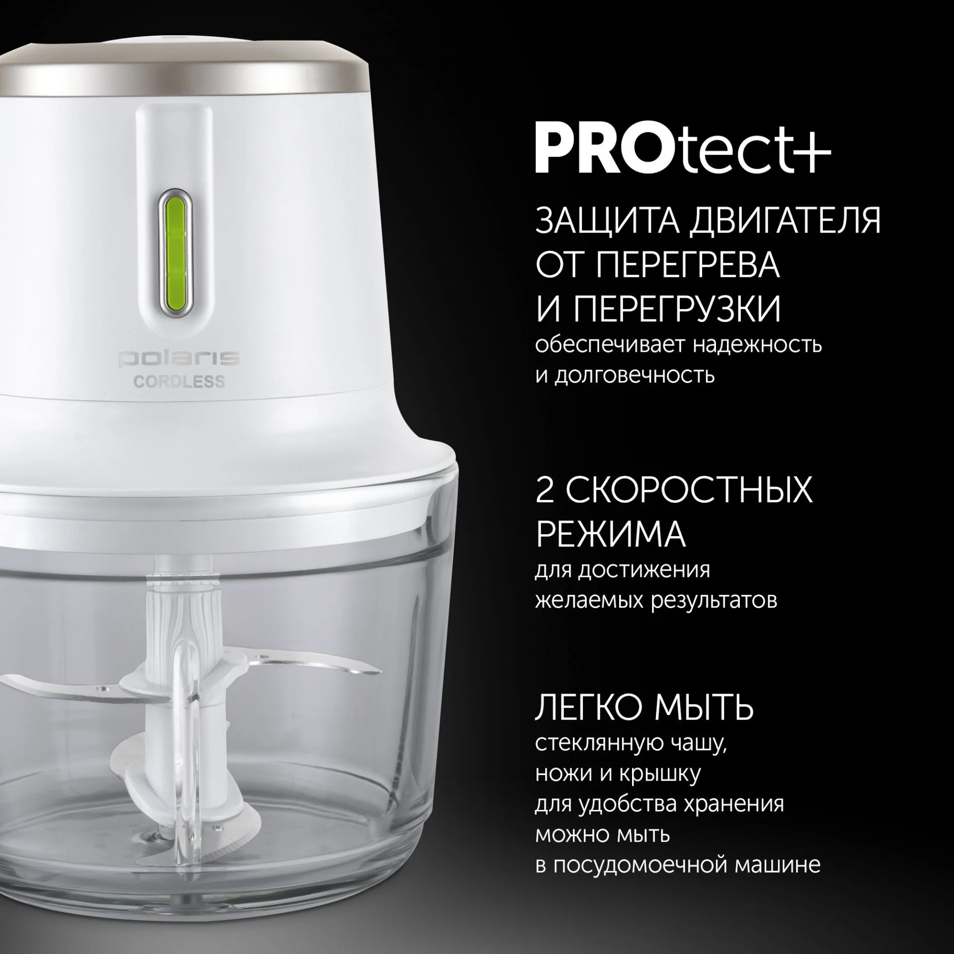 Измельчитель Polaris PFC 0408 CordLess белый купить,NaN