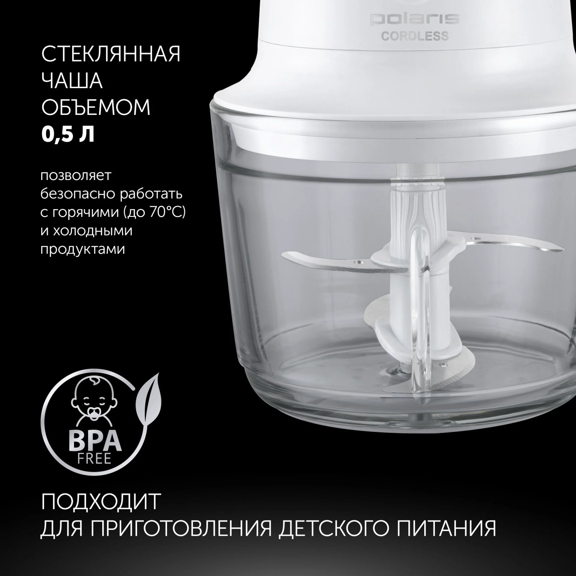 Измельчитель Polaris PFC 0408 CordLess белый купить,NaN