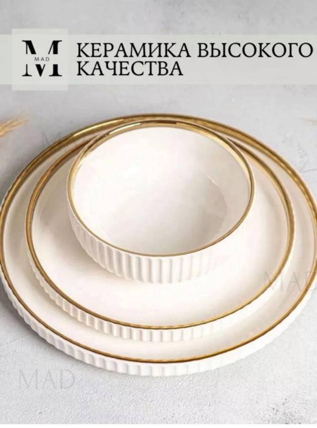 Сервиз на 6 персон , предметов: 32, чайно-столовый, керамика купить,NaN