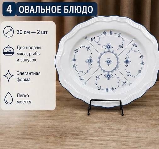 Сервиз на 6 персон Vintage, предметов: 32, столовый, фарфор купить,NaN