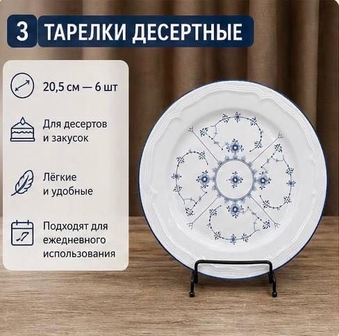 Сервиз на 6 персон Vintage, предметов: 32, столовый, фарфор купить,NaN