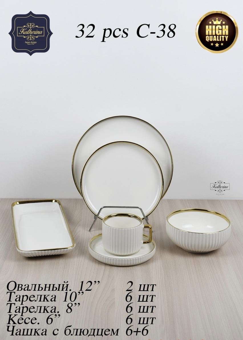 Сервиз на 6 персон Katherina , предметов: 32, столовый, керамика купить,NaN