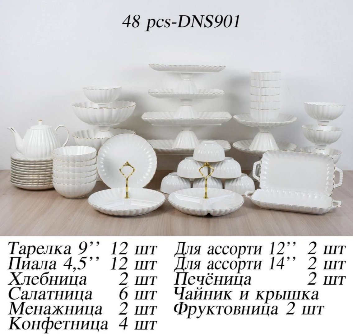 Сервиз на 12 персон Katherina , предметов: 48, столовый, фарфор купить,NaN