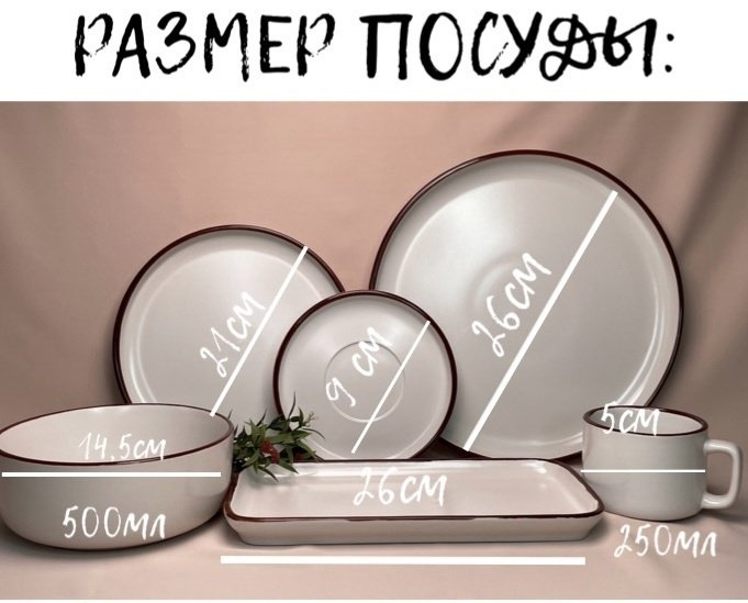 Сервиз на 6 персон Katherina Бронзовая отводка, предметов: 32, столовый, керамика купить,19349