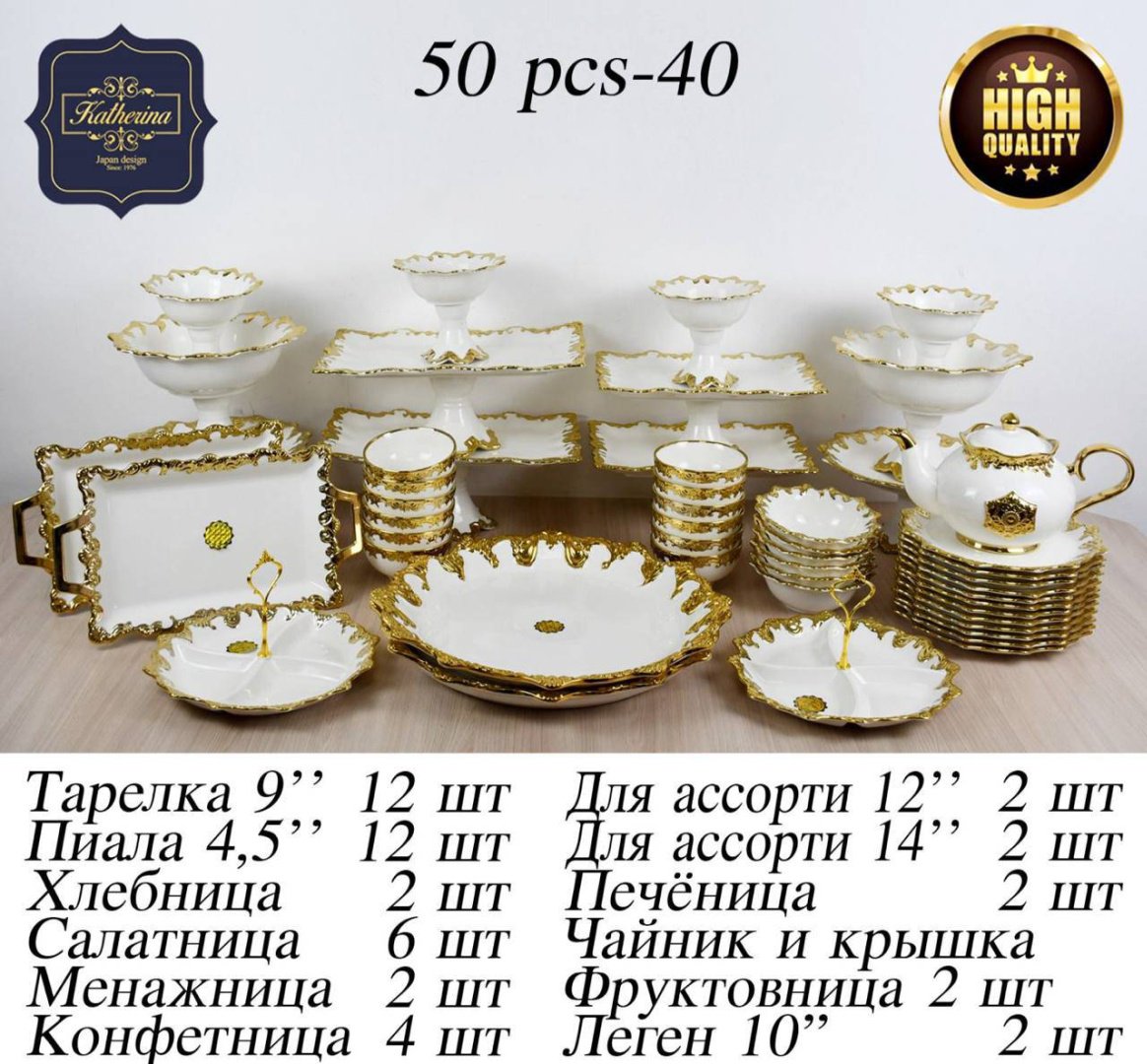 Сервиз на 12 персон Katherina , предметов: 48, чайный, керамика, фарфор купить,NaN