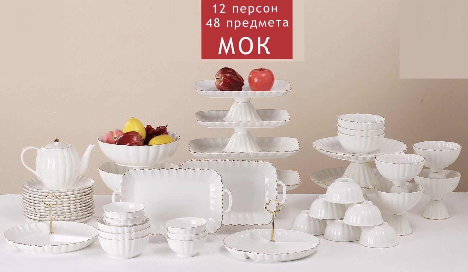 Сервиз на 12 персон , предметов: 48, чайно-столовый, керамика, фарфор - ForteMarket Сервиз на 12 персон , предметов: 48, чайно-столовый, керамика, фарфор купить,NaN