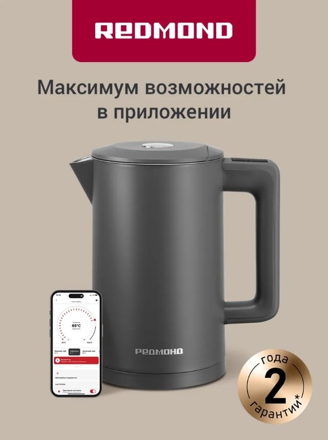 Электрочайник REDMOND SkyKettle KM231S серый