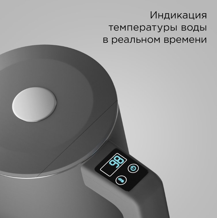 Электрочайник REDMOND SkyKettle KM231S серый