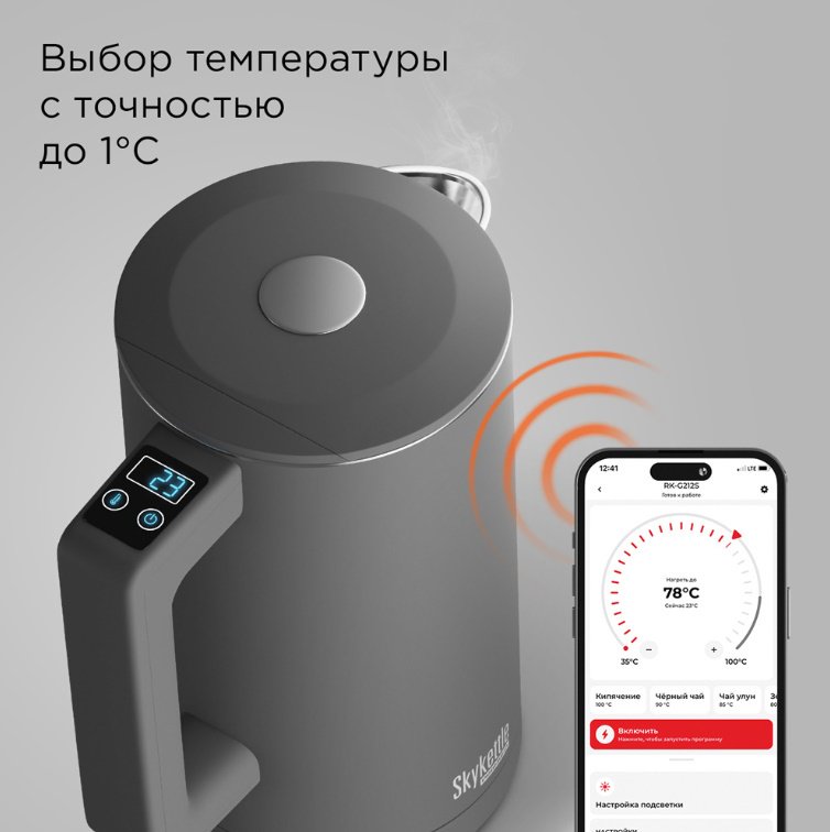 Электрочайник REDMOND SkyKettle KM231S серый