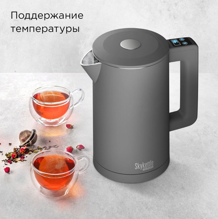 Электрочайник REDMOND SkyKettle KM231S серый