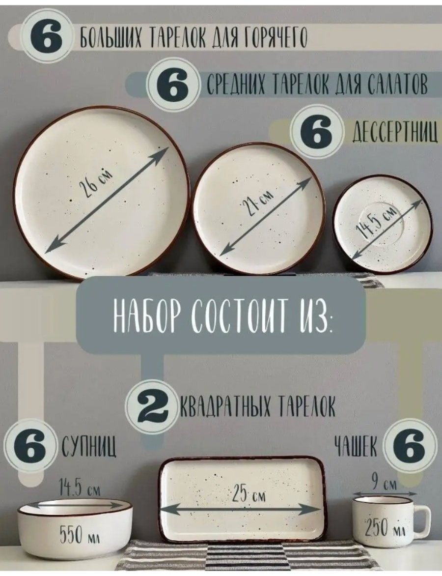 Сервиз на 6 персон Katherina Бронзовая отводка, предметов: 32, чайно-столовый, керамика купить,NaN