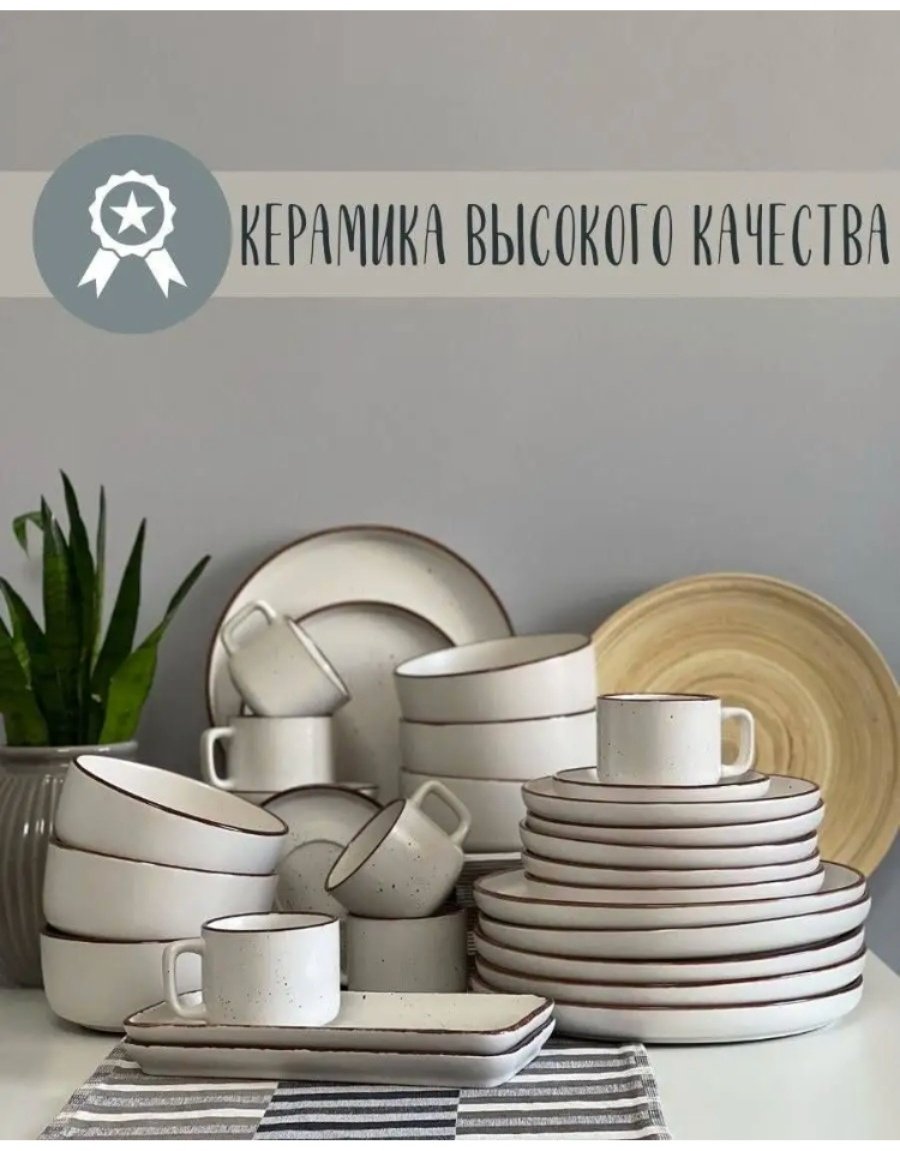 Сервиз на 6 персон Katherina Бронзовая отводка, предметов: 32, чайно-столовый, керамика купить,NaN