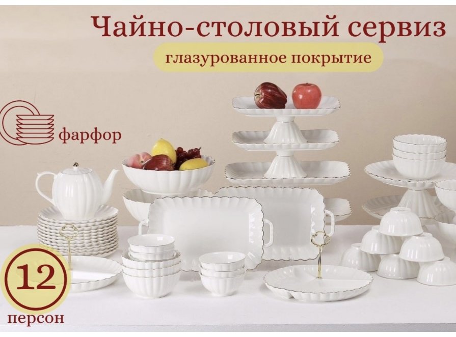 Сервиз на 12 персон ROYAL , предметов: 50, чайно-столовый, костяной фарфор купить,NaN