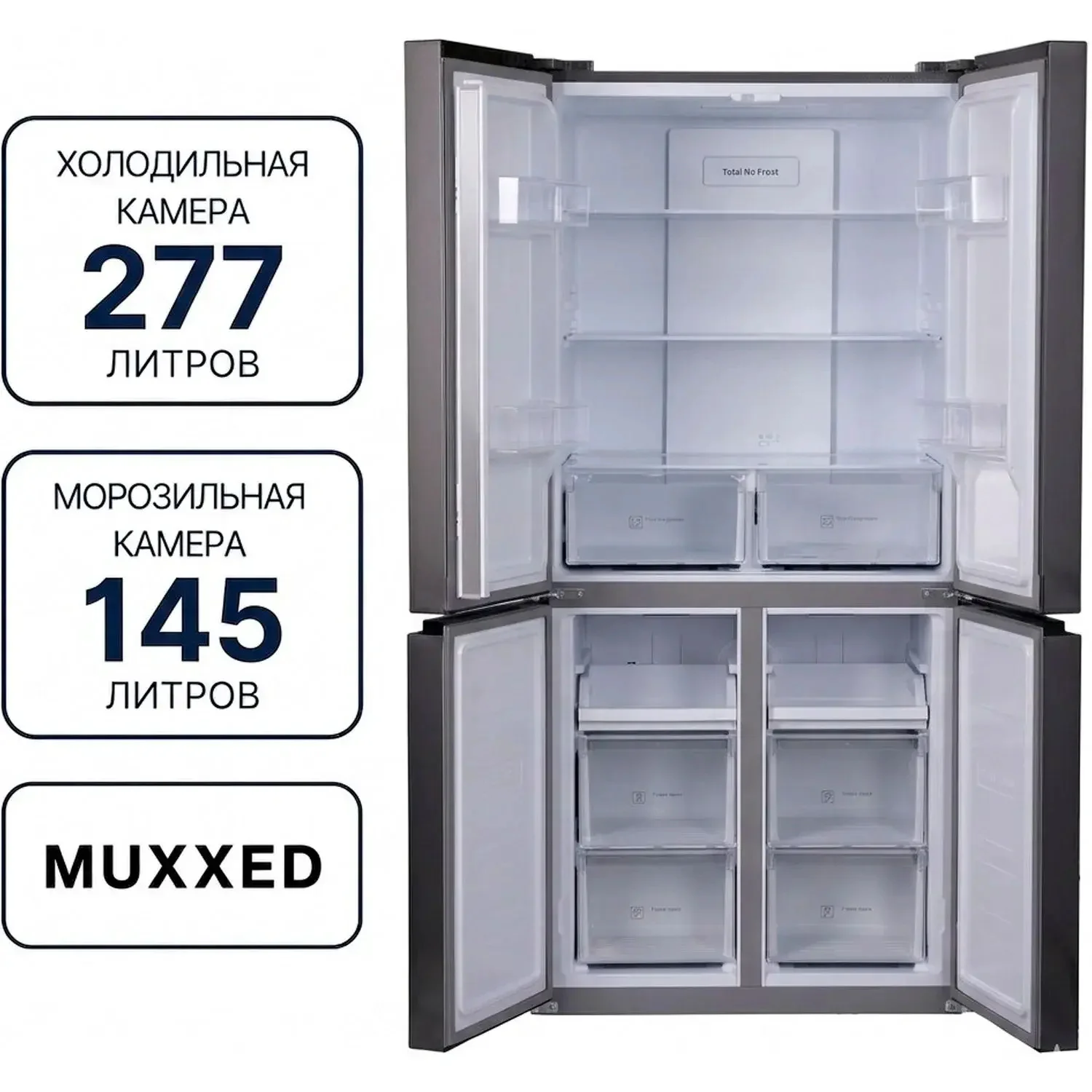Холодильник Muxxed M HD-442WK Grey