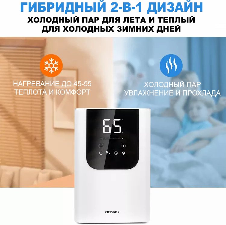 Увлажнитель воздуха Genau Fresh Air 6L WiFi белый купить,0