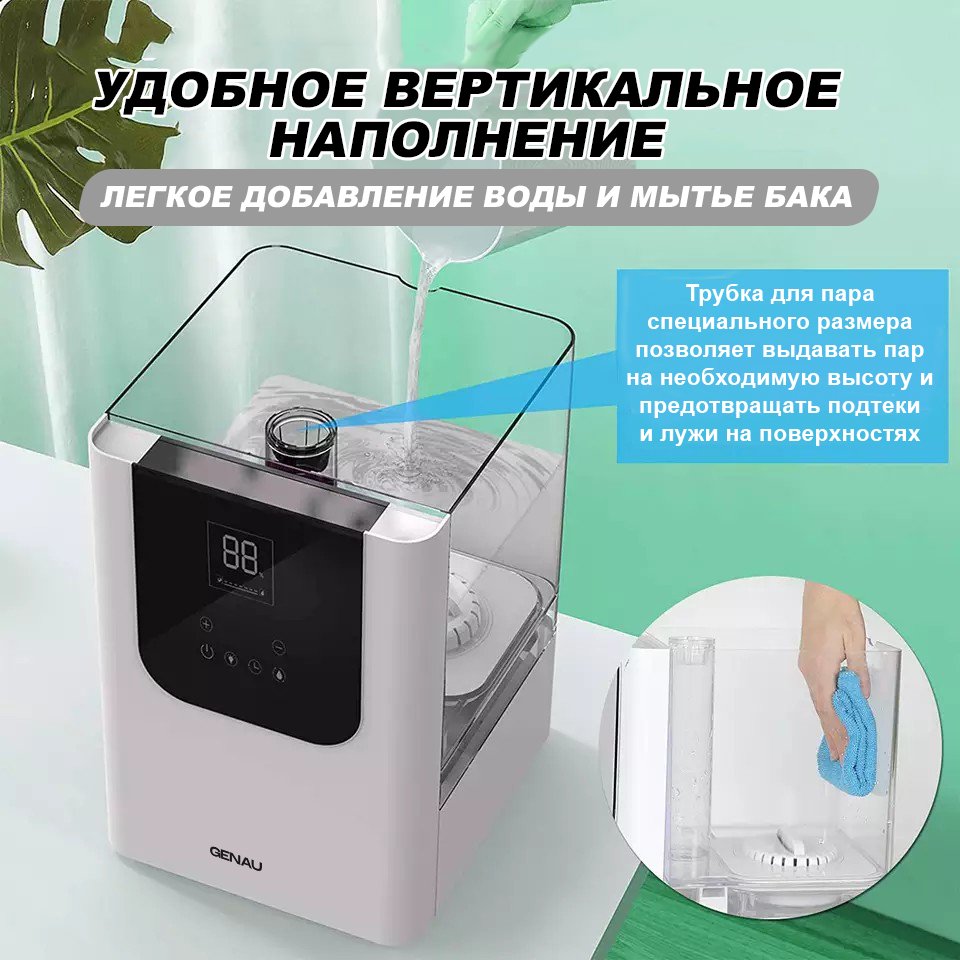 Увлажнитель воздуха Genau Fresh Air 6L WiFi белый купить,0