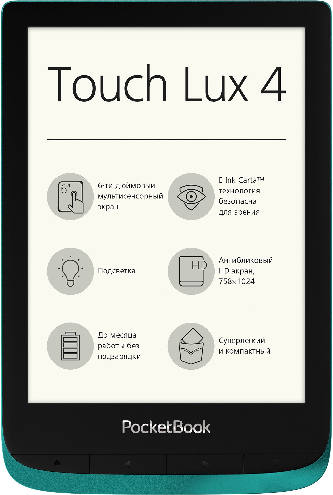  Электронная книга PocketBook PB627-C-CIS зеленая