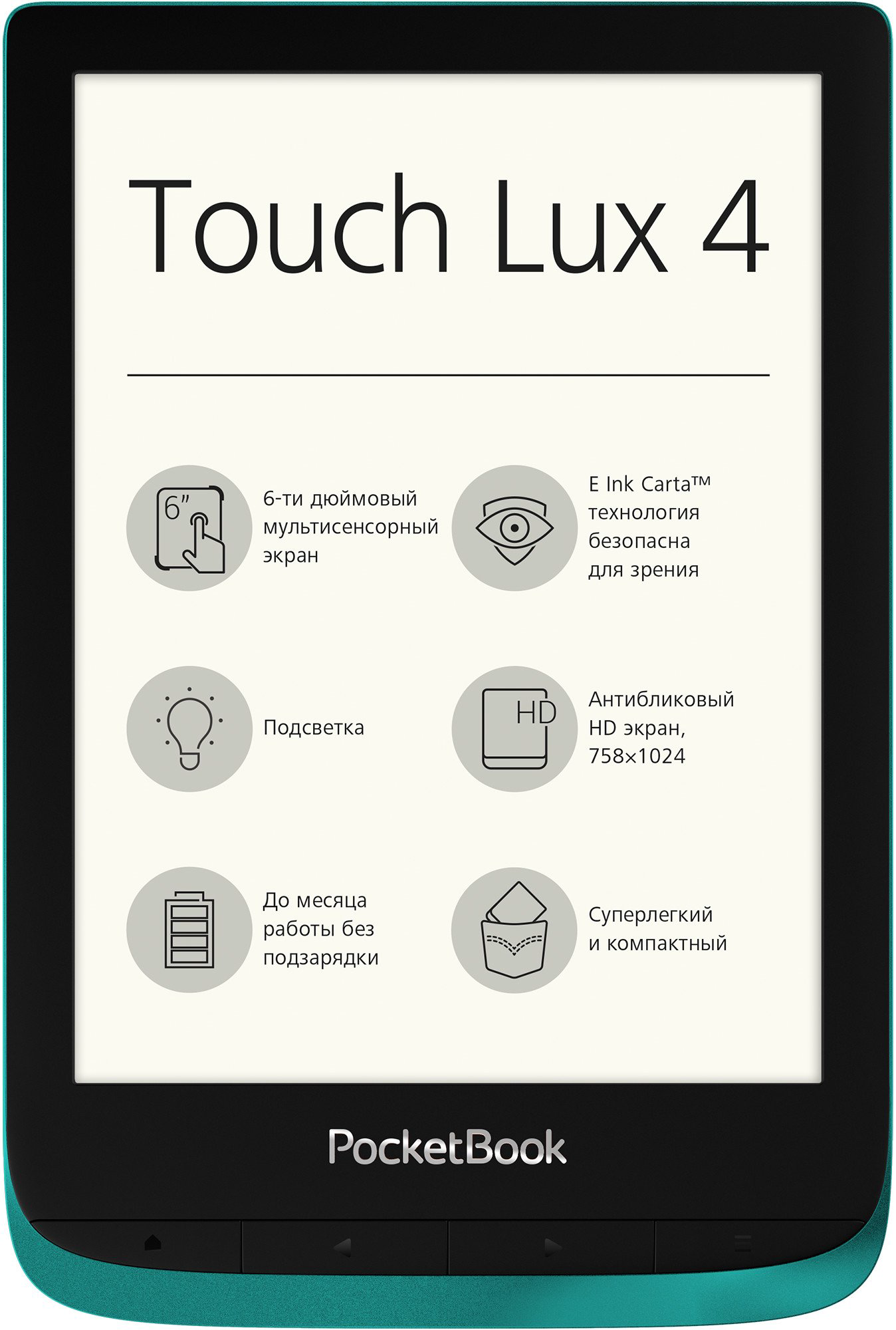  Электронная книга PocketBook PB627-C-CIS зеленая