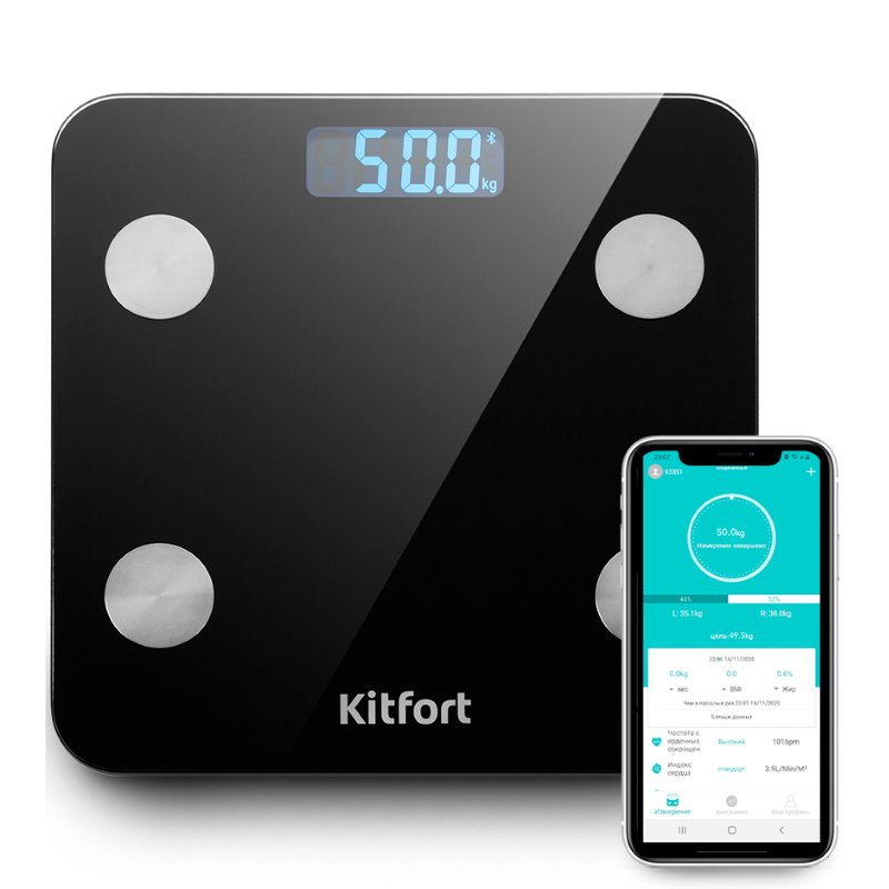 Весы Kitfort KT-805 черные - ForteMarket Весы Kitfort KT-805 черные купить,0
