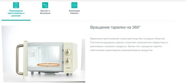 Микроволновая печь Gorenje MO4250TCLI бежевый + подарок - ForteMarket Микроволновая печь Gorenje MO4250TCLI бежевый + подарок купить,0