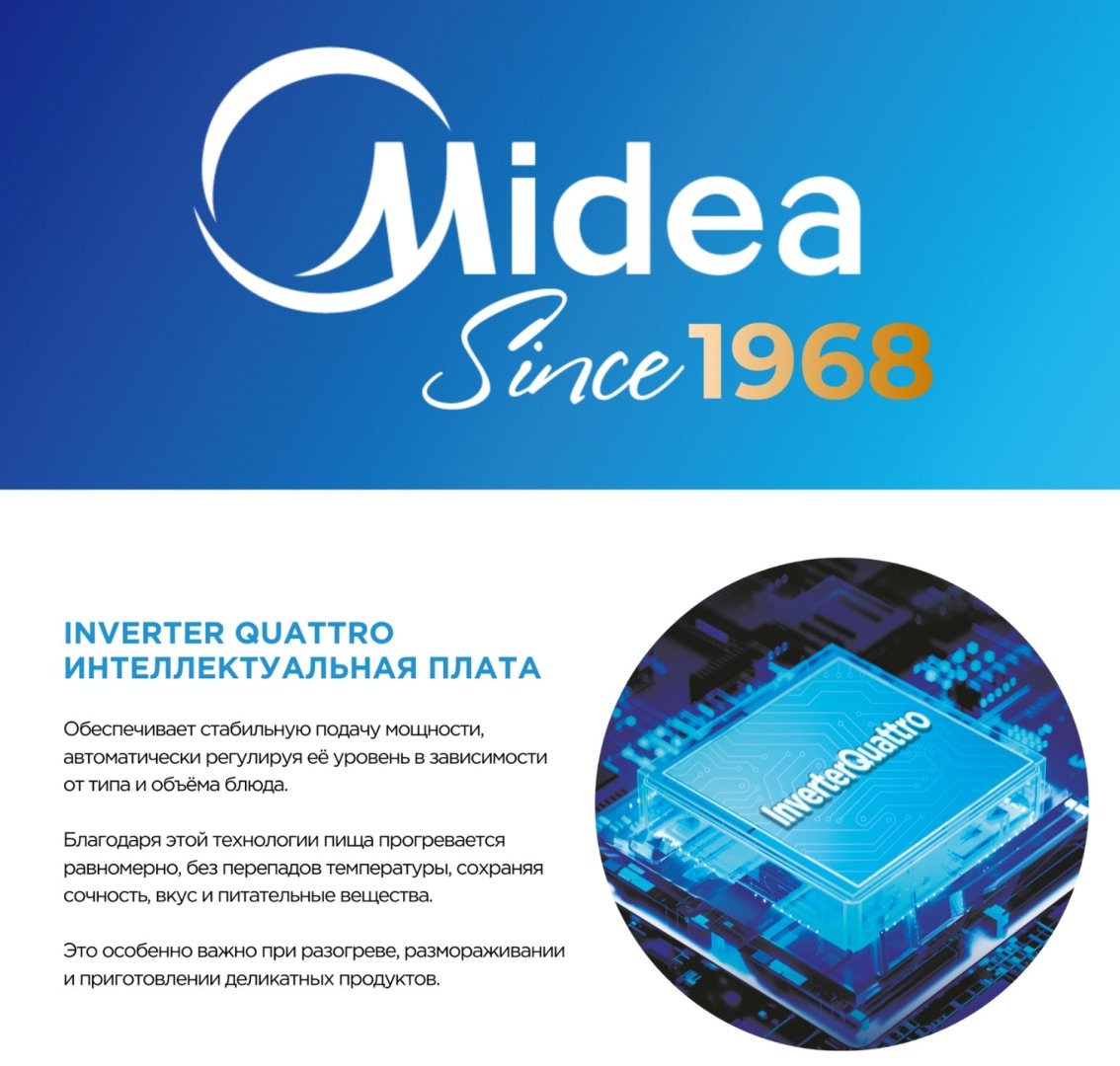 Микроволновая печь Midea EM7P012MZ(S) серебристый - ForteMarket Микроволновая печь Midea EM7P012MZ(S) серебристый купить,0