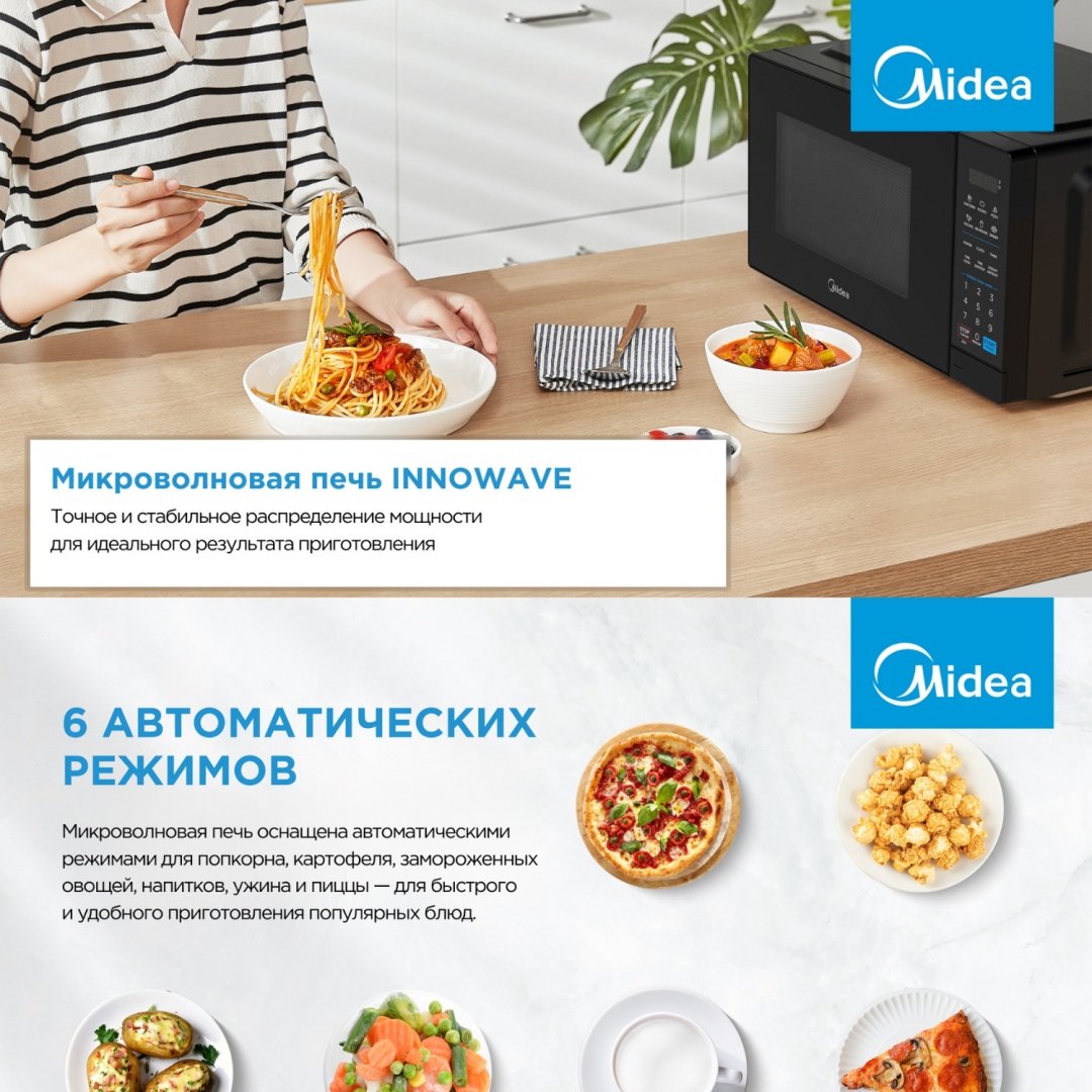 Микроволновая печь Midea EM7P012MZ(S) серебристый - ForteMarket Микроволновая печь Midea EM7P012MZ(S) серебристый купить,0