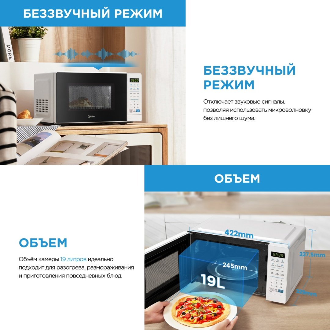 Микроволновая печь Midea EM7P012MZ(S) серебристый - ForteMarket Микроволновая печь Midea EM7P012MZ(S) серебристый купить,0