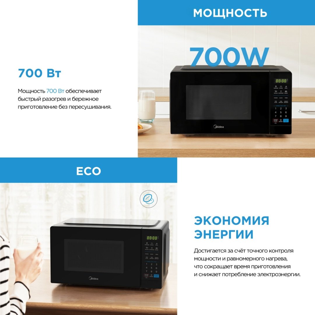 Микроволновая печь Midea EM7P012MZ(S) серебристый - ForteMarket Микроволновая печь Midea EM7P012MZ(S) серебристый купить,0
