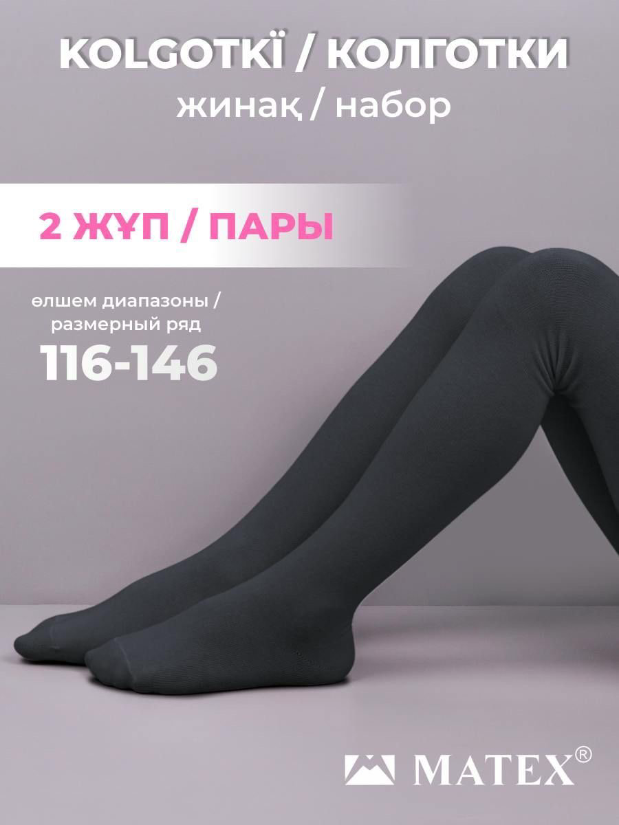 Колготки матовые, классические, с ластовицей MATEX синий, серый купить,NaN