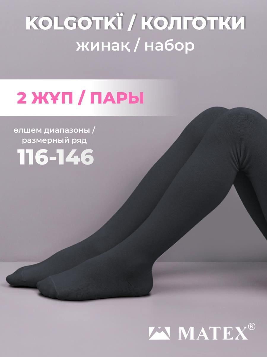 Колготки матовые, классические, с ластовицей MATEX синий, серый