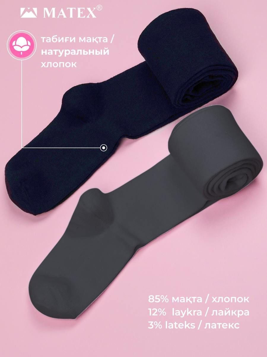 Колготки матовые, классические, с ластовицей MATEX синий, серый