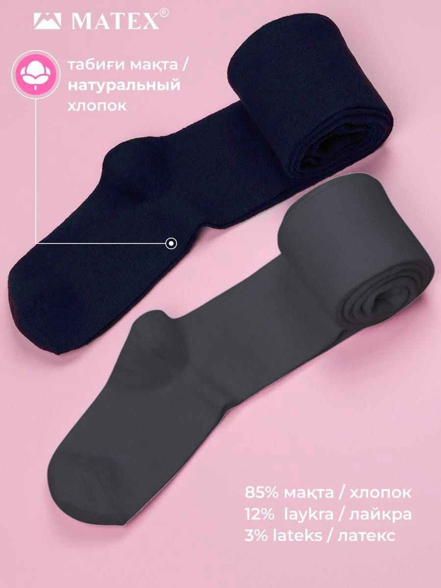 Колготки матовые, классические, с ластовицей MATEX синий, серый купить,NaN
